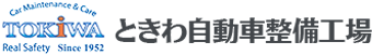 有限会社ときわ自動車工場